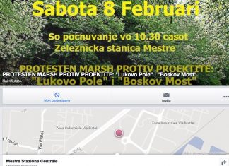 Реканците на протест за заштита на Радика.