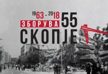 55 години од земјотресот во Скопје: Почнува рутата на солидарноста