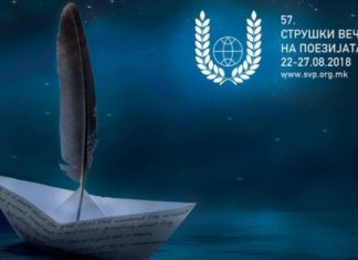 Почнуваат 57-те Струшки вечери на поезијата