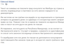 Адеми: Снимателите на иселениците што гласале во Мелбурн ќе одговараат
