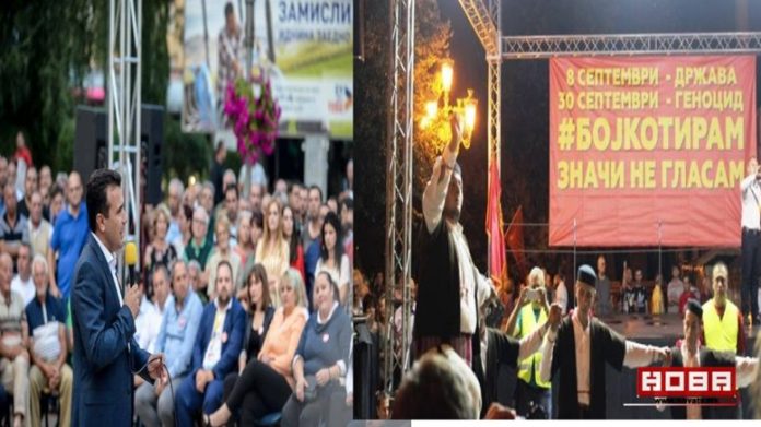 РЕФЕРЕНДУМ КАМПАЊА