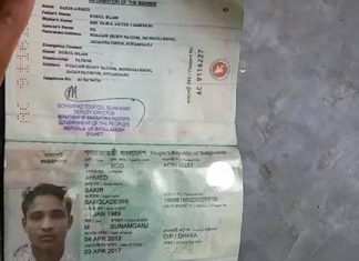 Двајцата мигранти 3 месеци непогребани-никој не презема одговорност