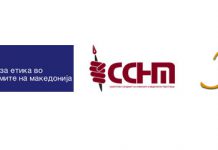 Новинарските организации усогласија критериуми за онлајн медиумите