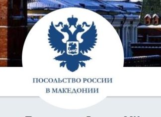 Руската амбасада во Македонија реагира на наслов во „Гардијан“
