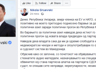 Никола Груевски после добивањето на азил во Унгарија, повторно се обрати на Фејсбук