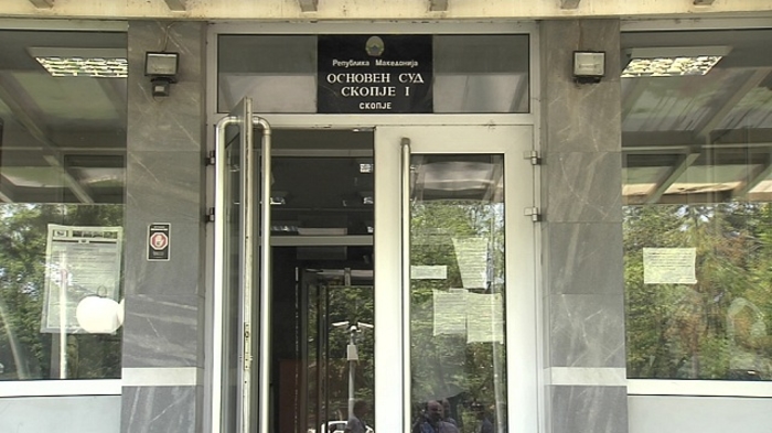 Основен Суд