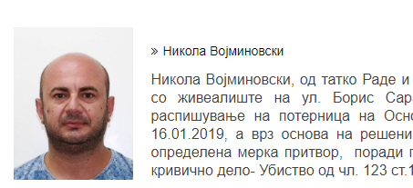 vojminovski.jpg
