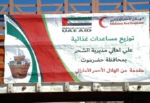 Црвената полумесечина на Емиратите достави хуманитарна помош во храна во Хадрамаут – Јемен