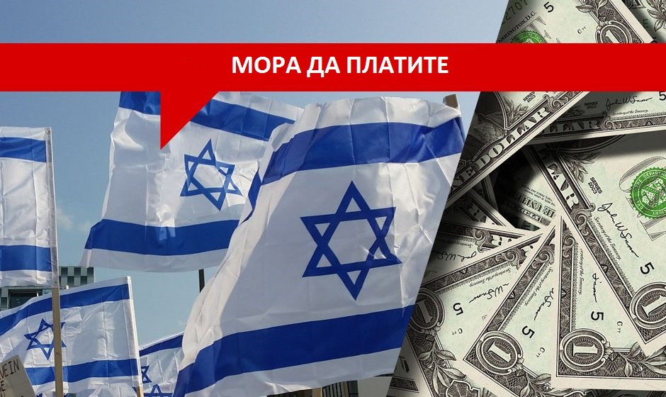 МОРА ДА ПАЛТИТЕ