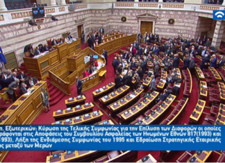 Протоколот за нашето членство во НАТО помина на собраниската Комисија во Грција