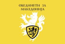 Партијата на Љубе Бошкоски со поддршка за Стево Пендаровски
