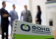 Финансиска помош за иновации во фирмите