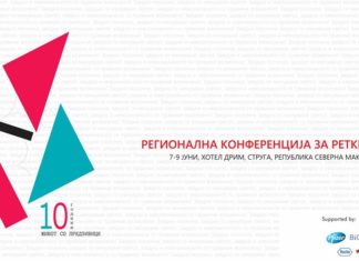 Викендов во Струга ќе се одбележи 10 годишнината на Здружението „Живот со предизвици“