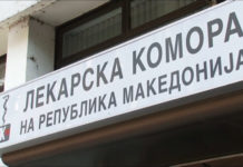 Лекарската комора не може да ја одземе лиценцата, на директорката на Кожна клиника