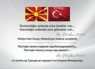 Со љубов од Турција за народот на Северна Македонија