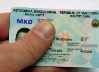Член 3-а, ја гарантира заштитата на личните податоци, на секое физчко лице