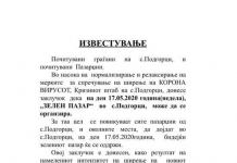 Известување од страна на кризниот штаб, на населба Подгорци