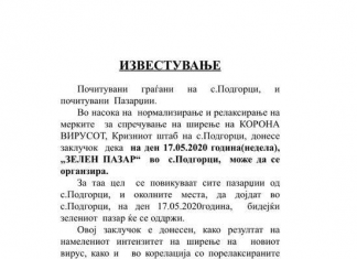 Известување од страна на кризниот штаб, на населба Подгорци