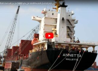 Хуманитарен брод на Емиратите со 2.400 тони помош пристигна во Бејрут