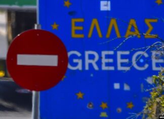 Забраната за влез во Грција продолжена до 30 септември