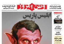 Во ирански цртан филм, францускиот претседател Макрон претставен како „Ѓаволот од Париз“