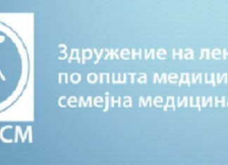 Здружение за општа и семејна медицина реагира: Никој не нè слуша, а речиси сите нè обвинуваат