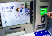 Украдени 1,3 милион денари, од банкомат, на ТТК банка