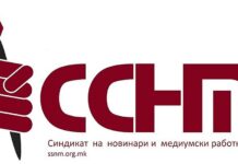 ССНМ: Полицијата да не ја попречува работата на новинарите