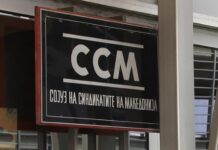 ССМ во недела на протест пред Собранието и Стопанската комора