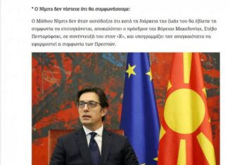 Пендаровски: „ЕУ се движи во спротивна насока“