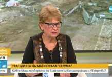 Комитова:„ На 300 метри пред местото на несреќата, има траги од истекување на гориво“