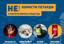 МВР апелира да не се користат петарди