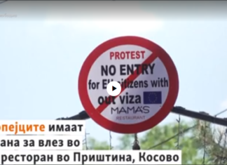 Забрането за ЕУ државјани во ресторан во Приштина!