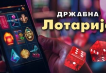 Коцката е фрлена за онлајн фирмите на Државна лотарија