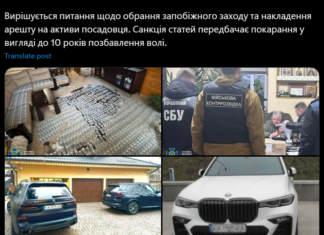 Уапсен главен психијатар на украинската армија: Имал станови, БМВ-a, куп кеш…