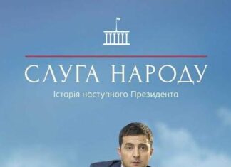 Киевскиот суд размислува за затворање на Украинската православна црква.