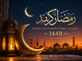 Започна Новата Хиџретска 1448 година, можност да се напушти злото и да се тргне по вистинскиот пат