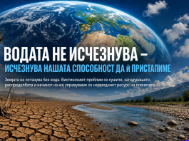 Каде исчезнува водата, ако Земјата е сина планета?