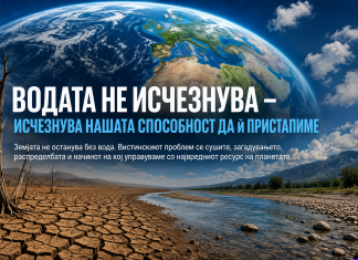 Каде исчезнува водата, ако Земјата е сина планета?