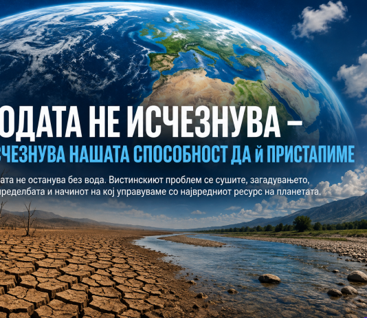 Каде исчезнува водата, ако Земјата е сина планета?